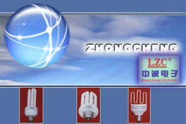 中誠電子照明技術開發(fā) 驅動照明行業(yè)創(chuàng)新